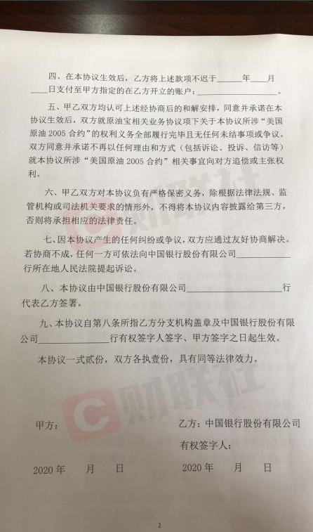 和银行协商还款不按协议书还款的有效解决办法