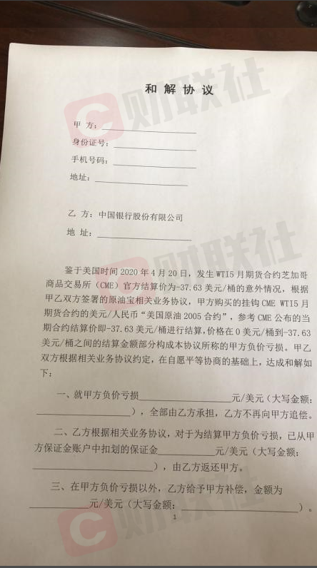 和银行协商还款不按协议书还款的有效解决办法