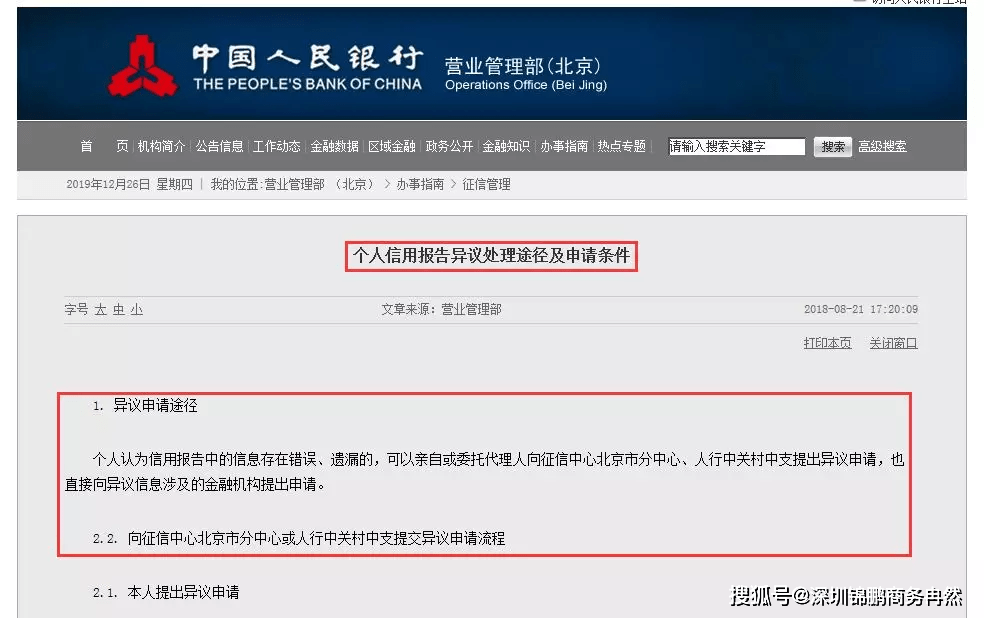 网商贷逾期二个月会怎样，要求全部还清怎么办？