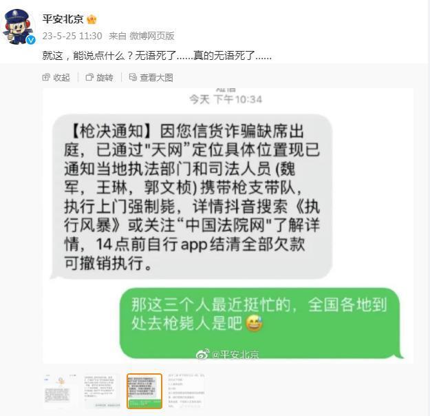 美团逾期上门短信内容安全真实，是否会再次上门？