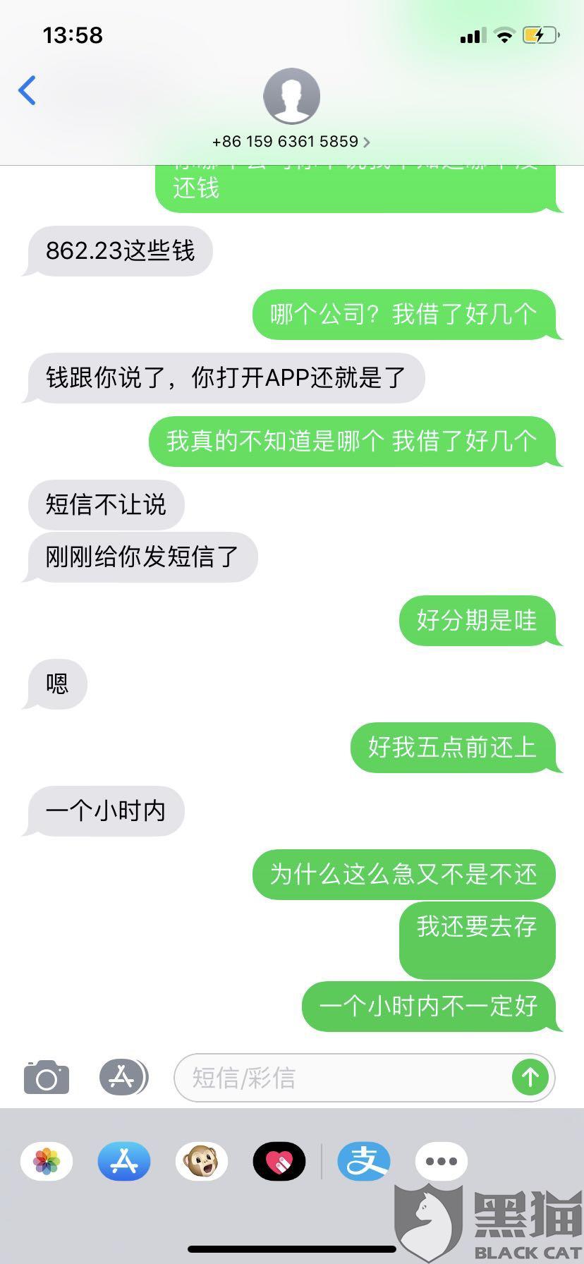 美团逾期上门短信内容安全真实，是否会再次上门？