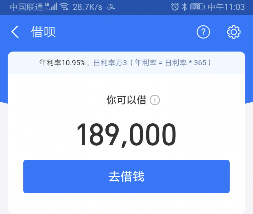 支付宝借呗逾期钱都还了，还能继续借款吗？