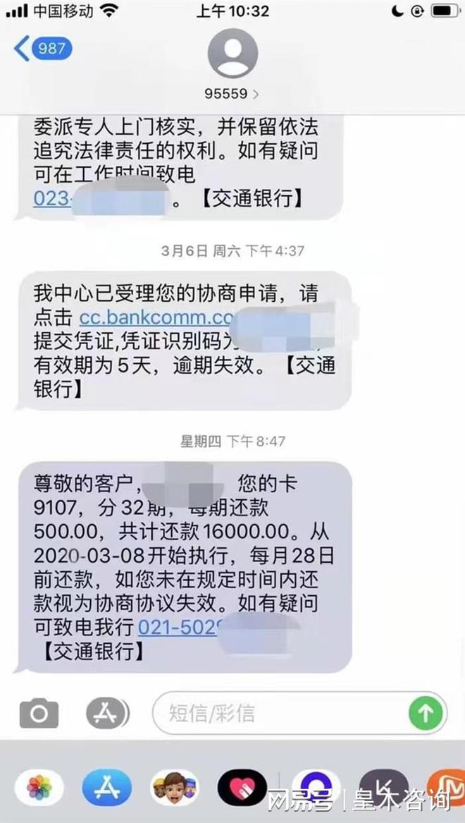 网贷逾期无力偿还协商失败怎么办？