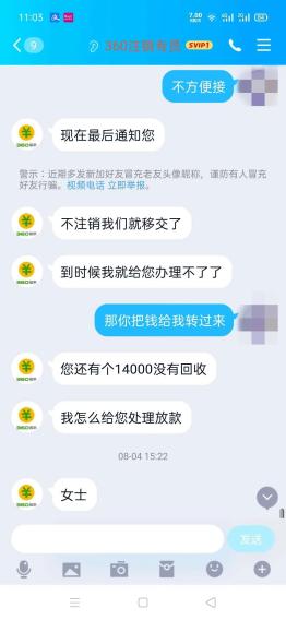 逾期注销网贷账号影响与解决方法