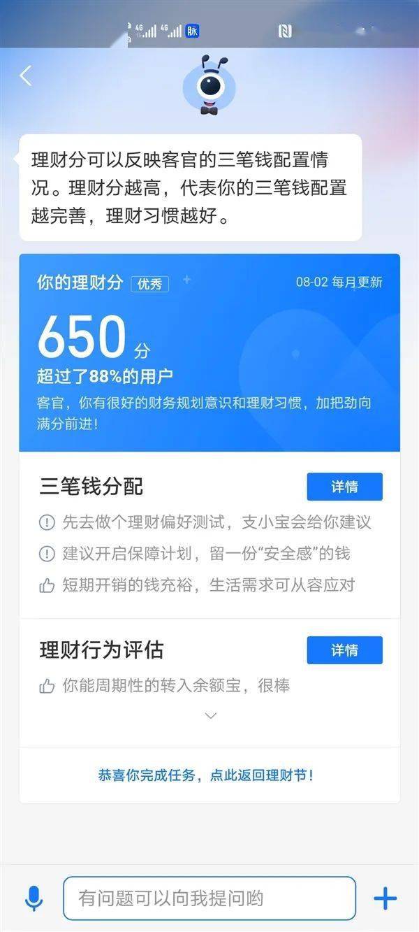 支付宝外访是真的吗安全可信？