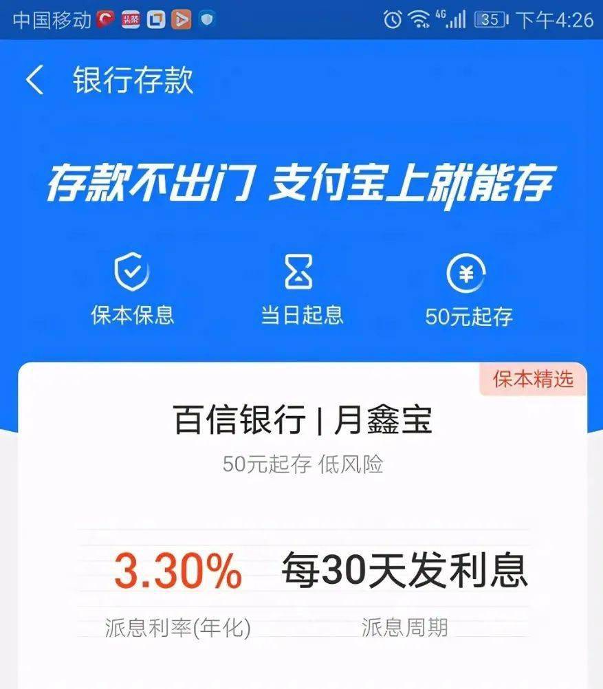 支付宝外访是真的吗安全可信？