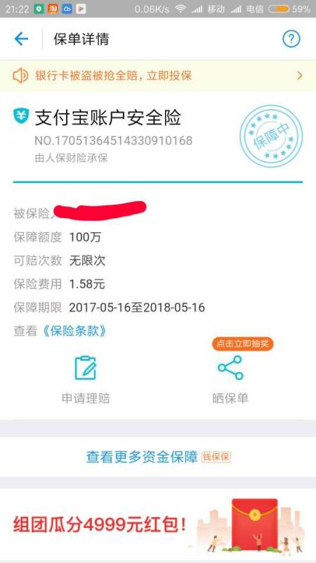 支付宝外访是真的吗安全可信？