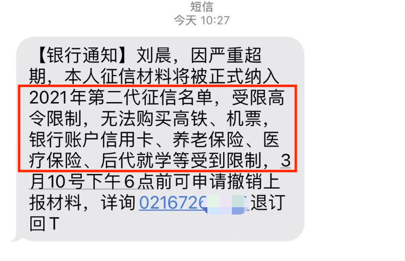 民生通宝白领卡逾期会冻结，怎么办？