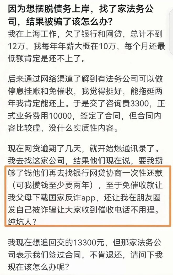 怎么去跟网贷协商还本金