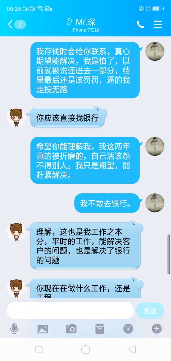 招商银行逾期会爆通讯录吗及应对措