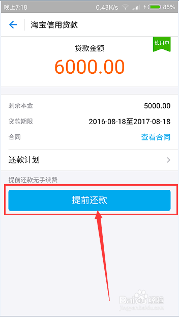 网商贷可以还借呗吗，怎么还，安全吗