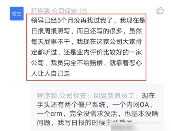 被辞退与公司协商还款注意事