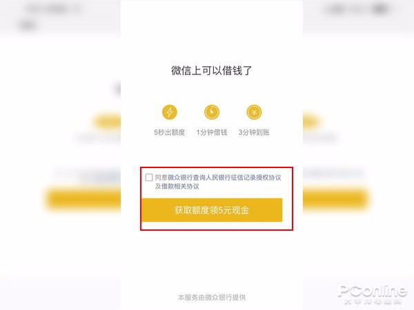 微粒贷协商全额还款：推动小额信贷发展，协商还款方案必须全额还款。