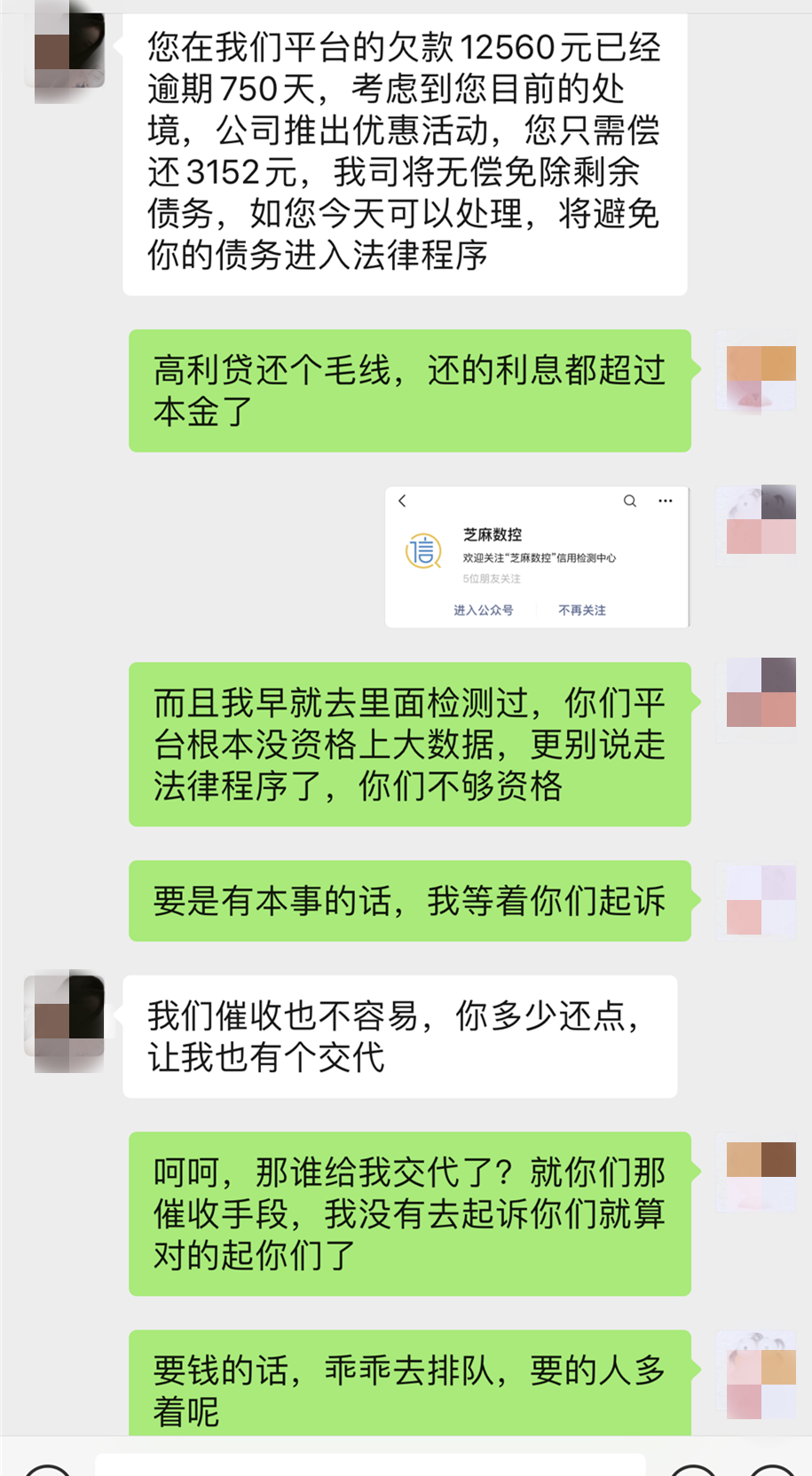 网贷催收是网贷公司人吗，催收的都是什么人，大部分是吓唬人的，催收公司合法吗，催收员是违法的职业吗