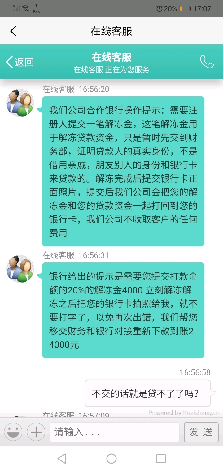 网贷有钱花逾期一天对以后贷款有影响吗？