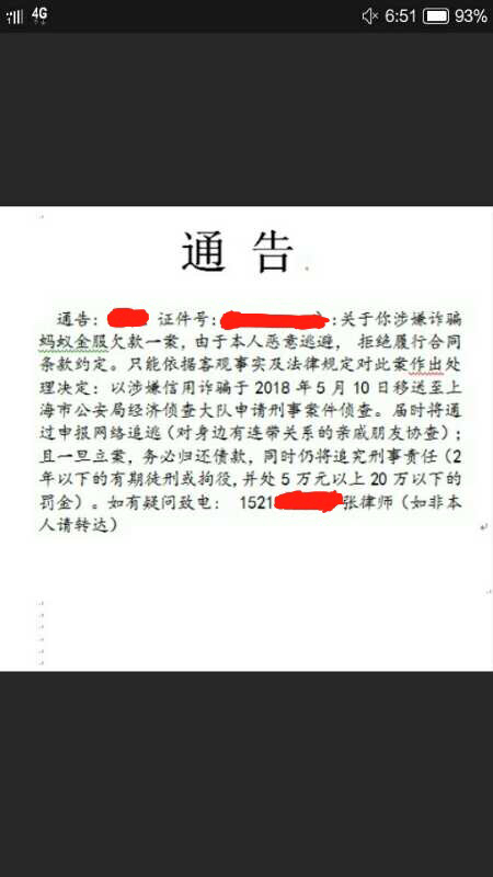 支付宝下方出现借呗逾期，怎么办？