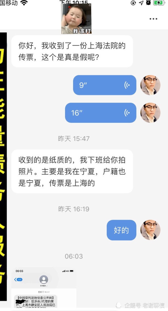 网贷逾期被起诉会上黑么嘛，会成为老吗，会留案底吗