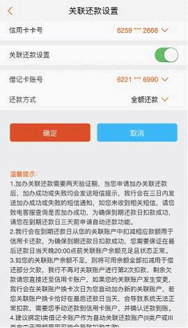 重庆小雨点协商还款方式及逾期是否会上征信