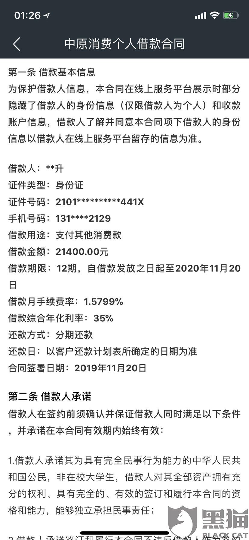 上门协商还款需要什么文件及相关资料