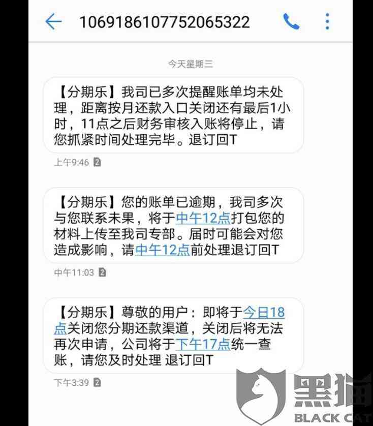 沈阳逾期协商还款电话号码及相关信息