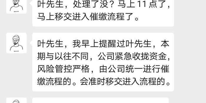 沈阳逾期协商还款电话号码及相关信息