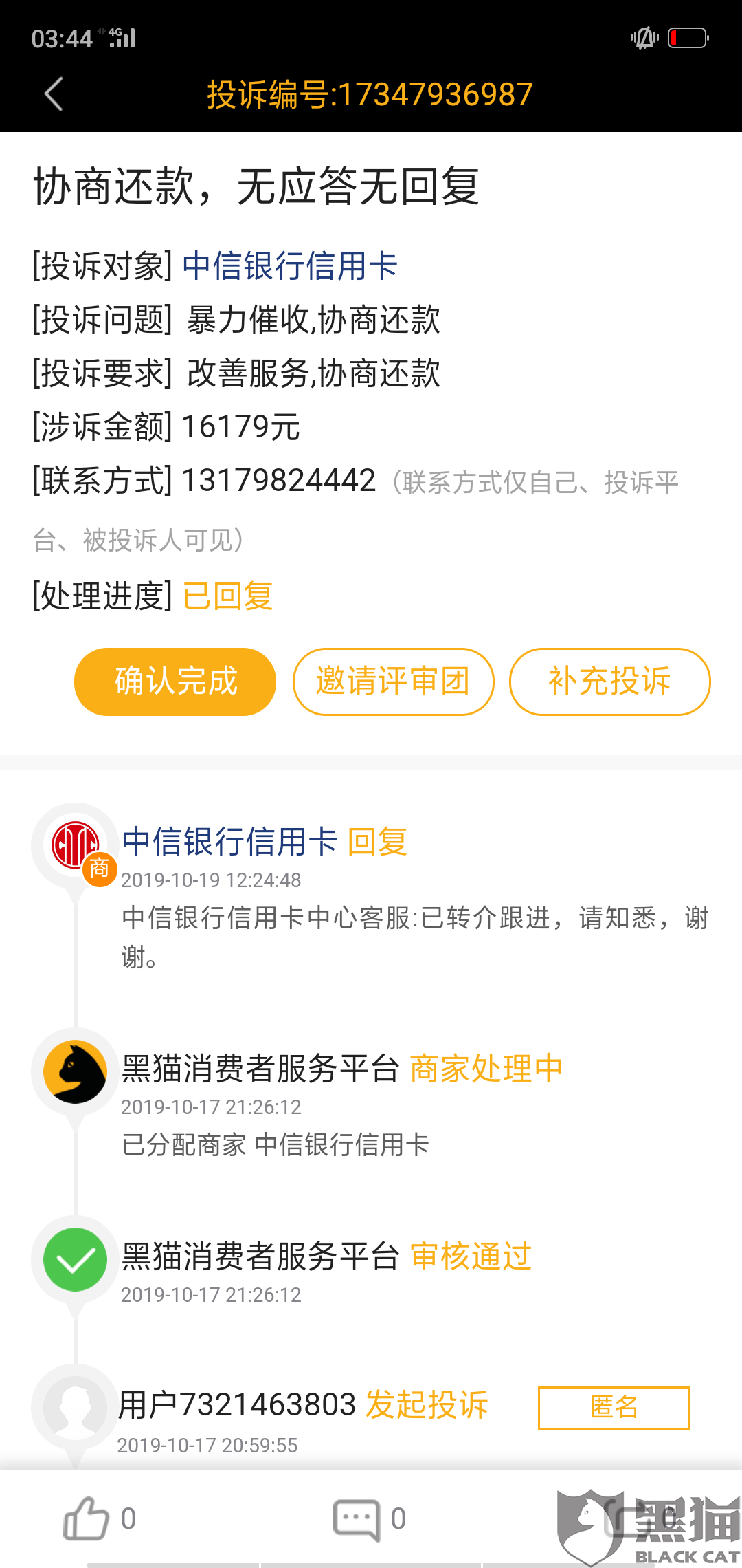 拍拍贷找谁协商期还款2021