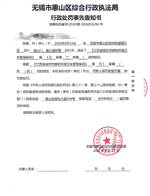 个体工商度申报逾期罚款及处理方法