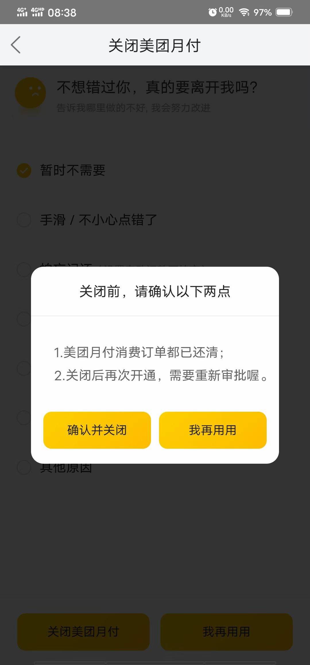 美团月付逾期可以申请借钱吗，安全可靠吗？