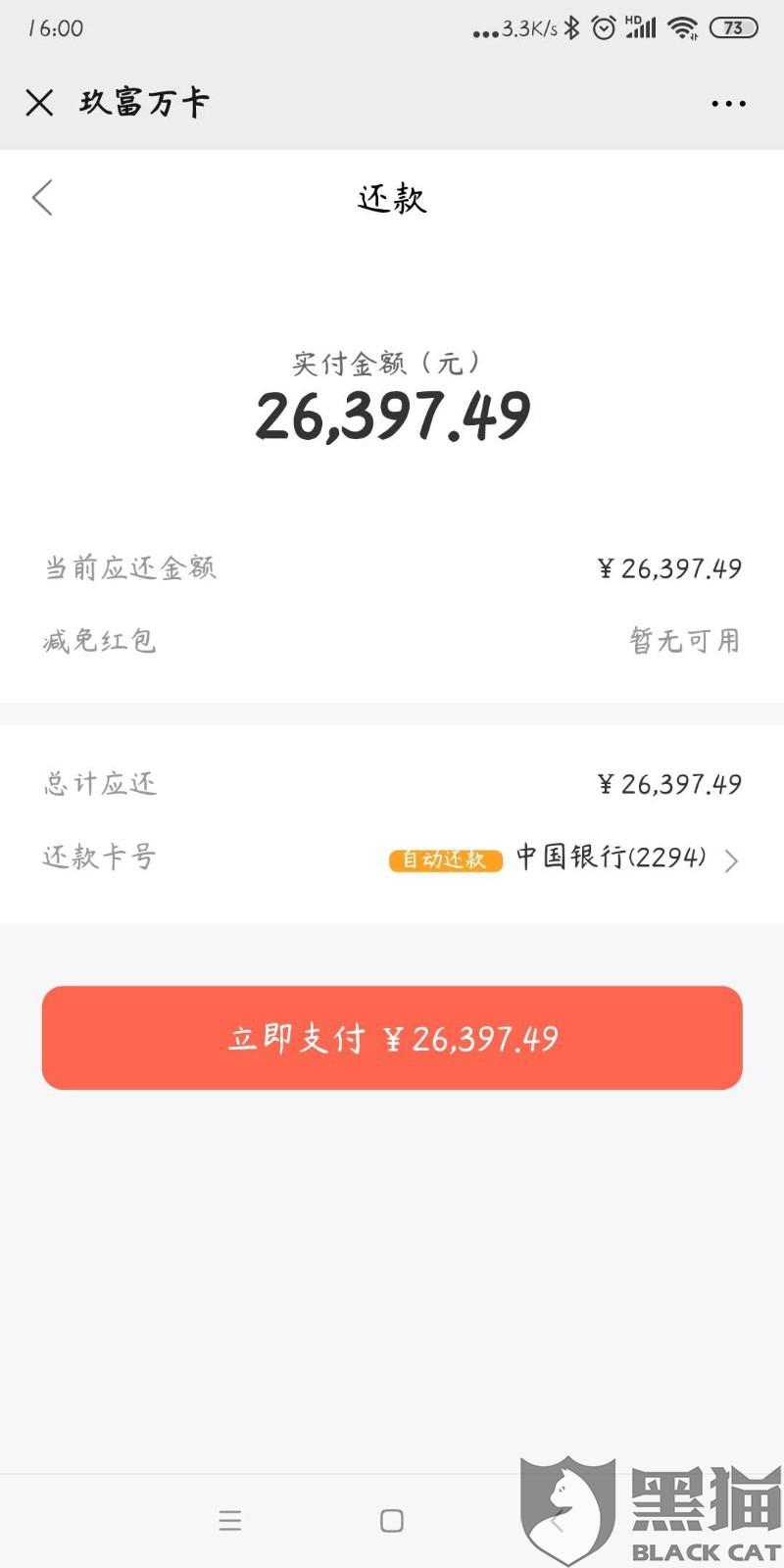 中信卡逾期后无法分期还款解决方法