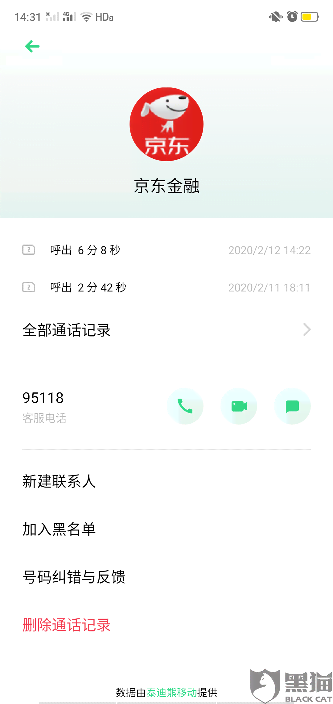 白条和金条不能协商还款吗，怎么办？