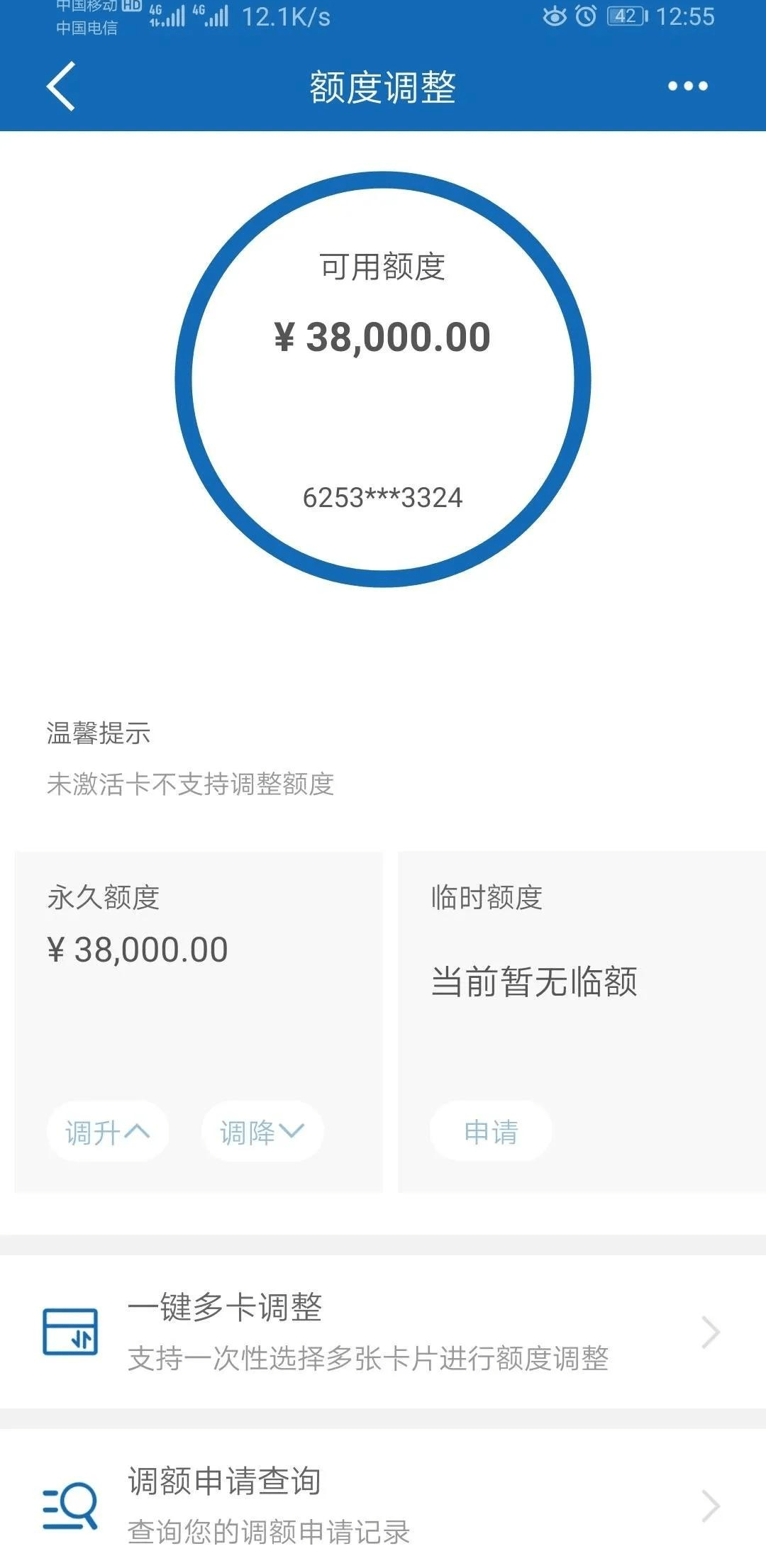 建设银行逾期多久会上征信，影响买房和还款恢复时限