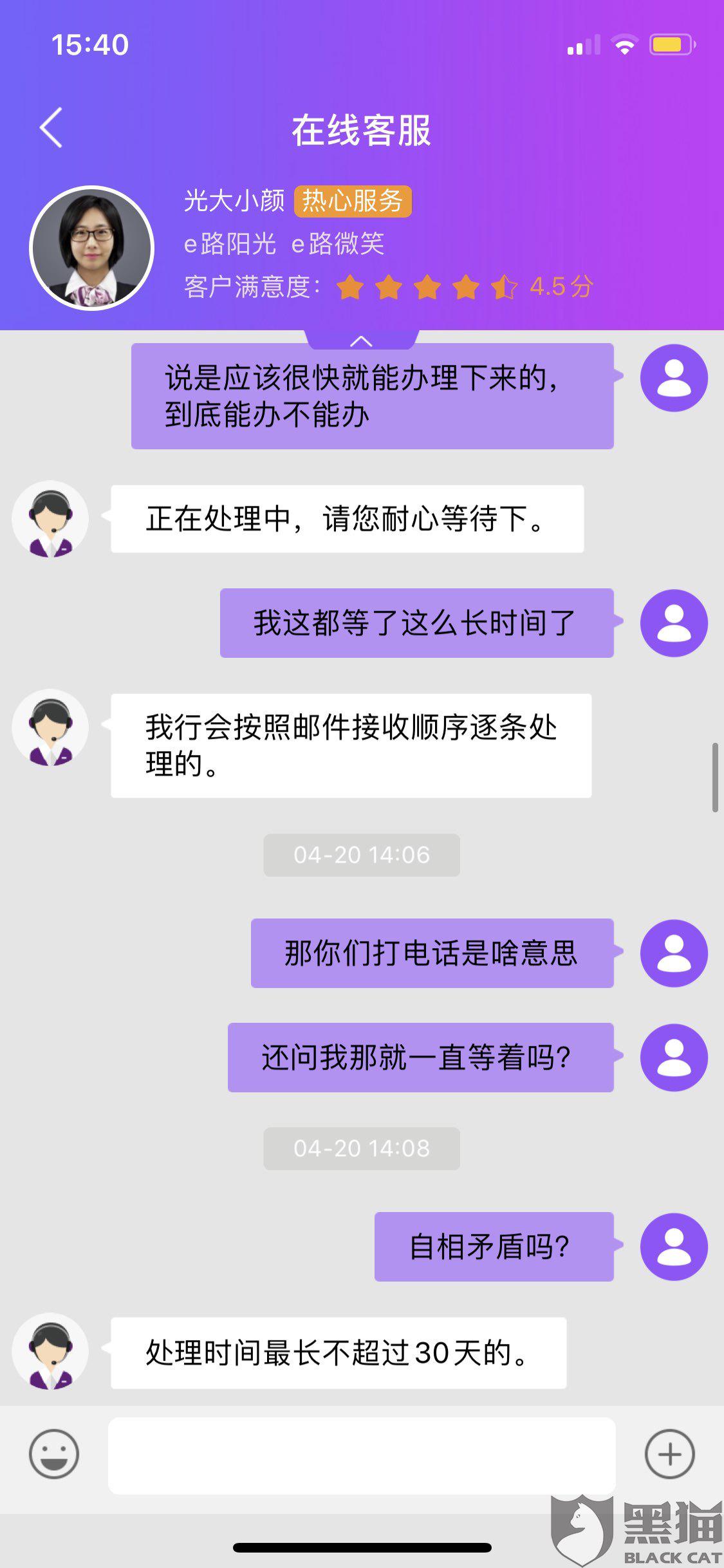 光大银行逾期协商政策及还款方式