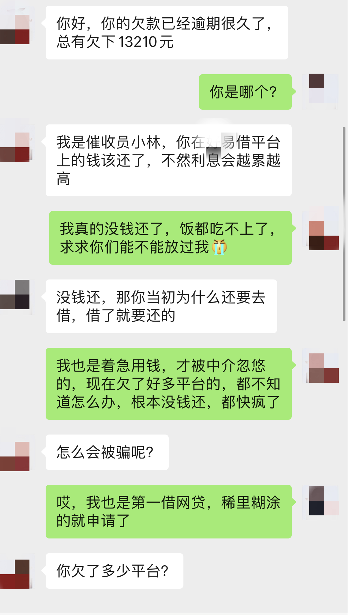 发逾期太夸张，的解释和还款时间，内部人员催收方式及处理方式