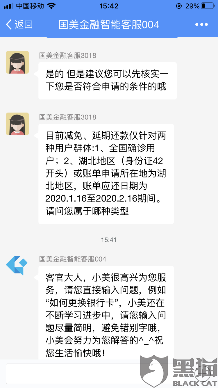 发逾期太夸张，的解释和还款时间，内部人员催收方式及处理方式