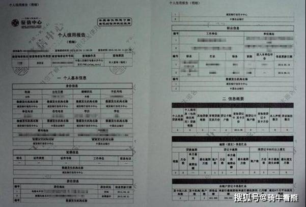 信用卡逾期如何查户口所在地信息