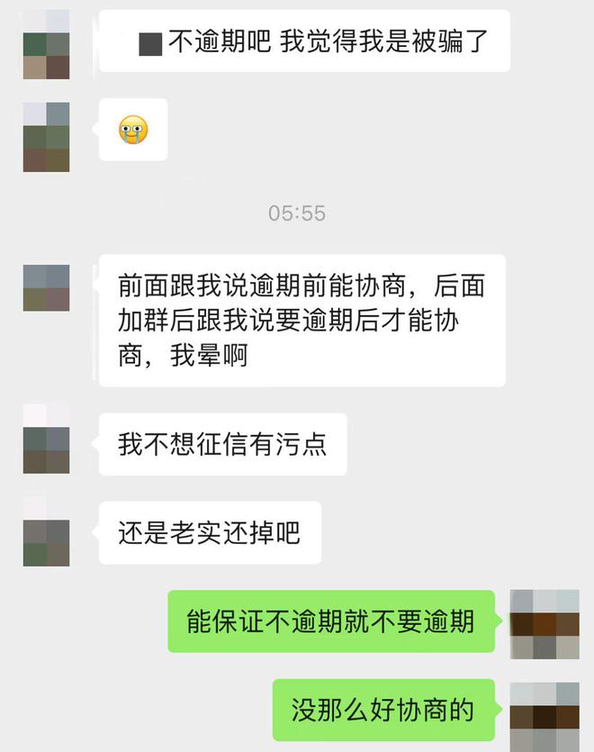 网贷逾期是跟放款协商吗