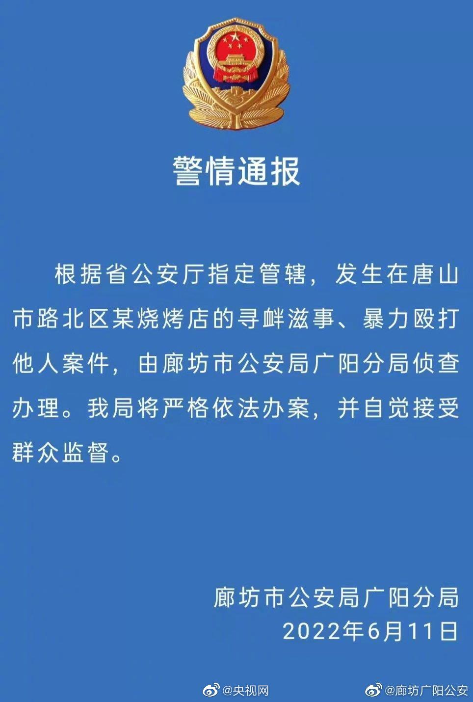 警察谈网贷逾期处理方式