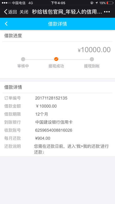 微博金融协商还款电话号码及成功案例