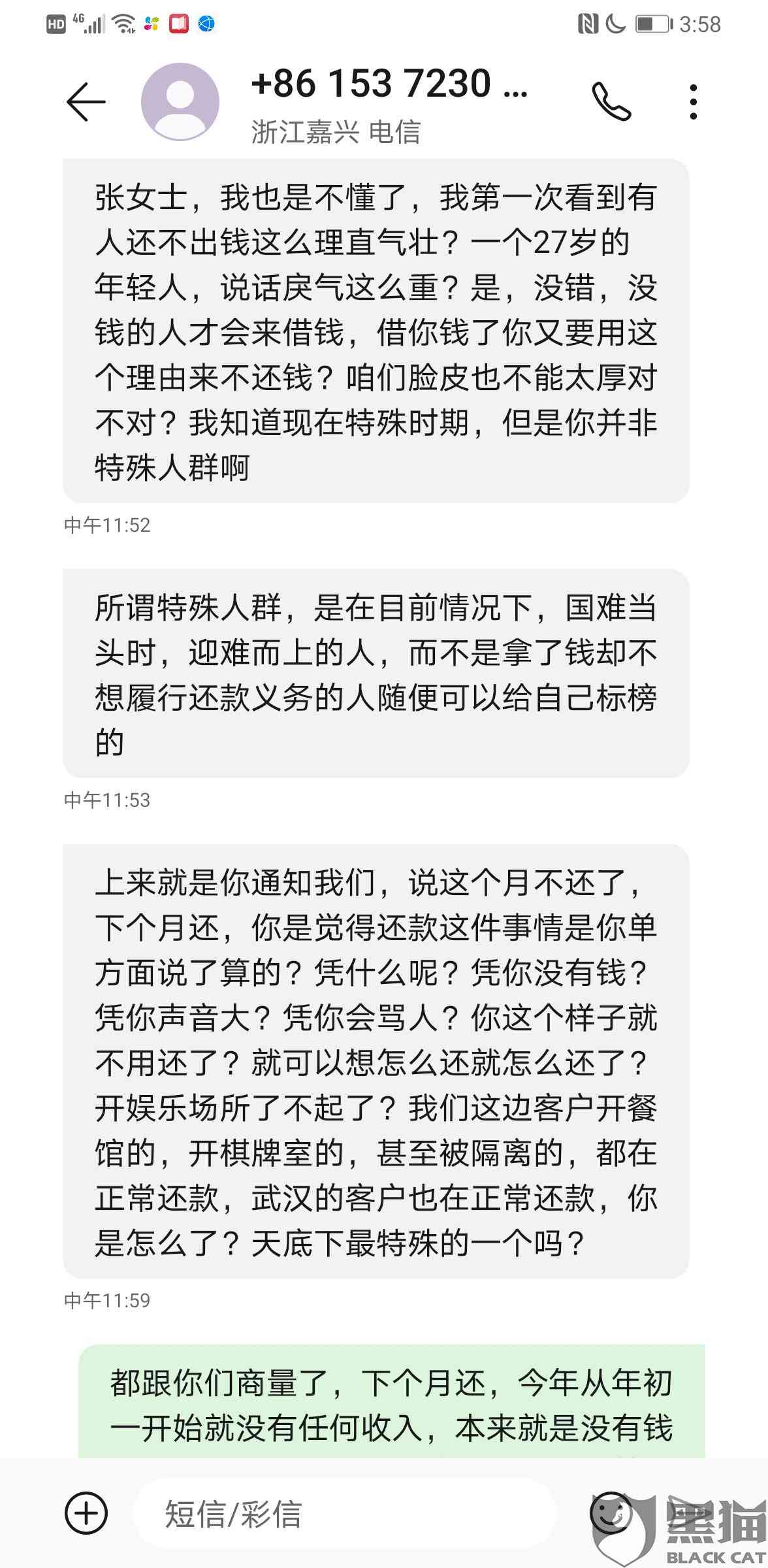 处理网贷暴力催收案例及流程