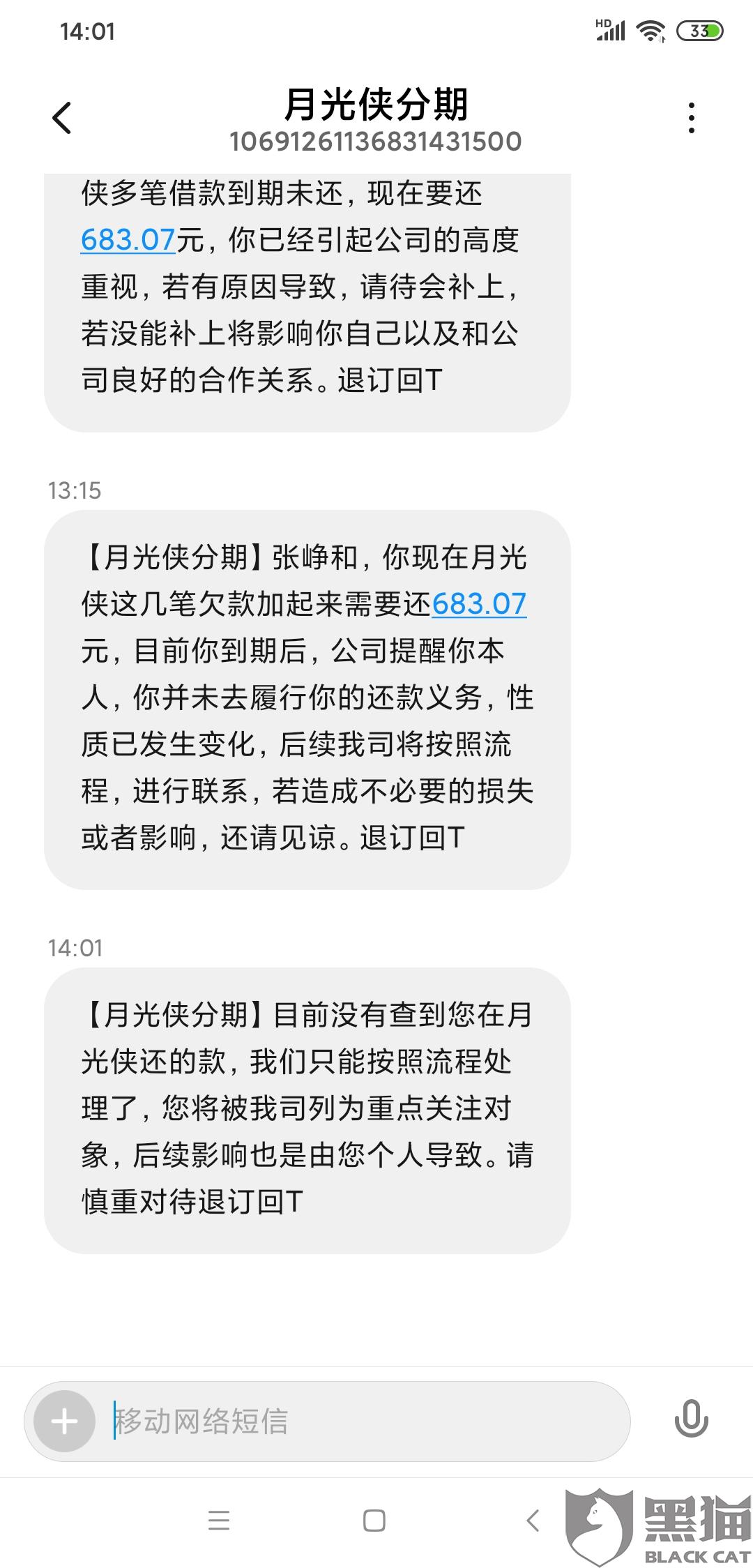 发银行逾期催款流程及时间