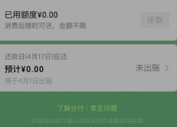 花呗网贷逾期协商还款电话及效果，逾期协商还款是否有用？