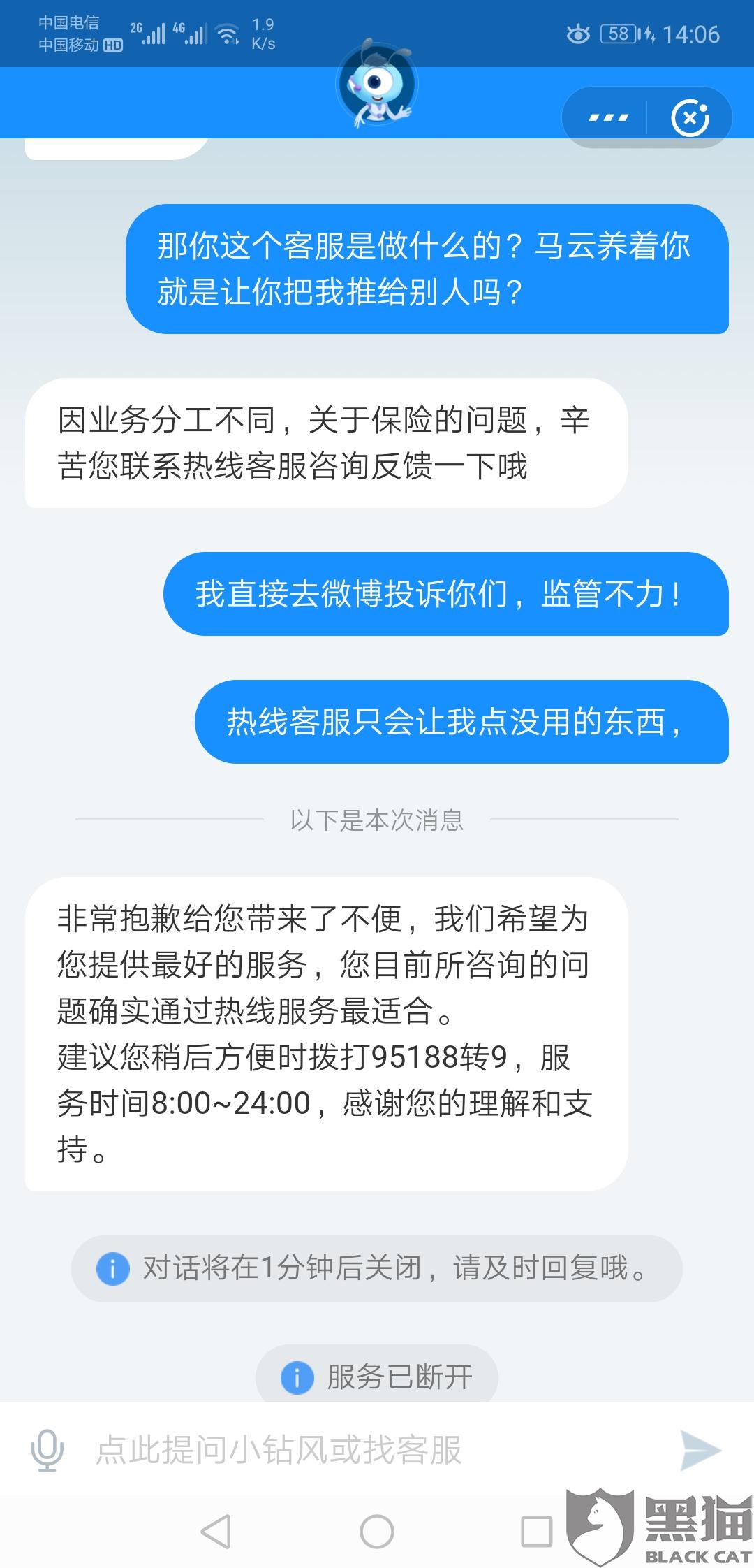 众安贷逾期费能不能减免