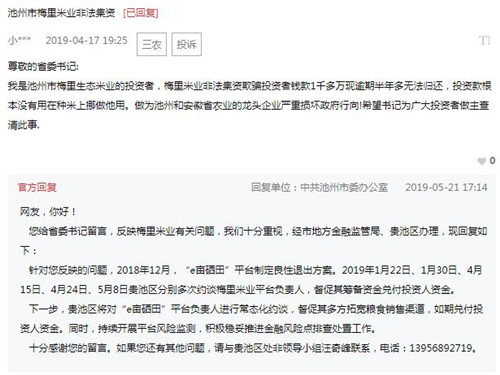 招商欠了6万逾期半年如何处理