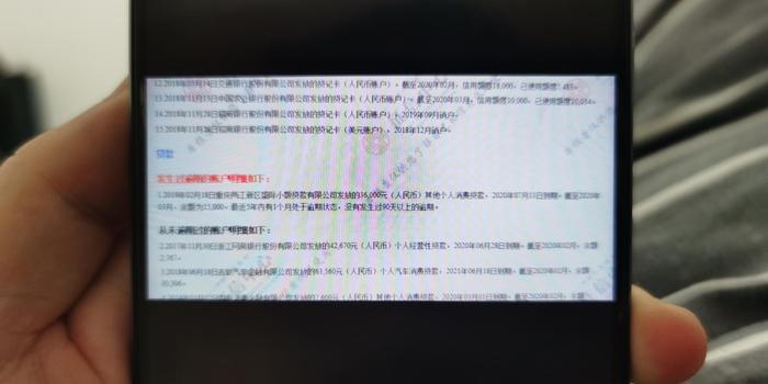 协商还款要求征信报告