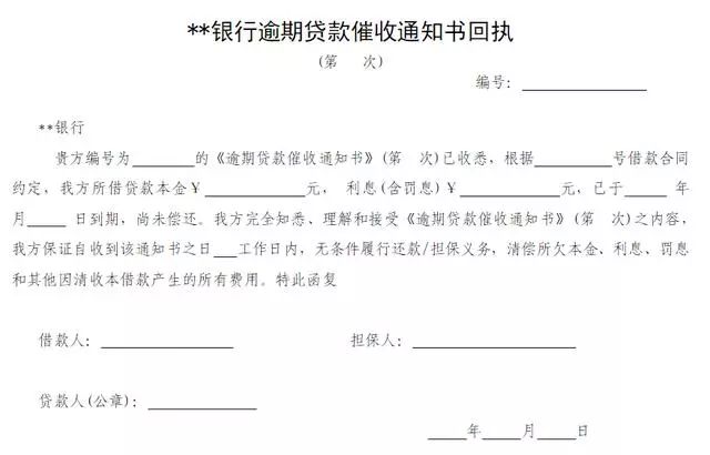 网贷催收发催收函到家里的应对方式及合法性