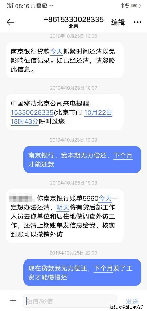 网贷逾期逼死人的下场