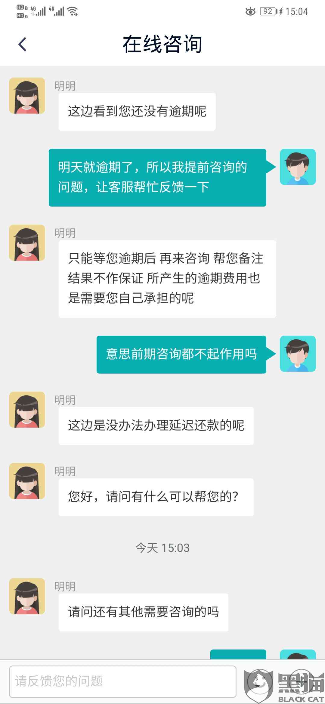 招商逾期一直有还款吗，会怎么样？