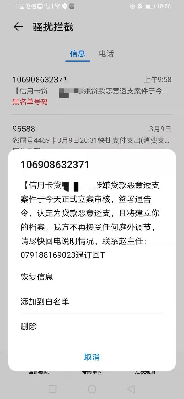 网贷逾期发短信通知函起诉，怎么办？