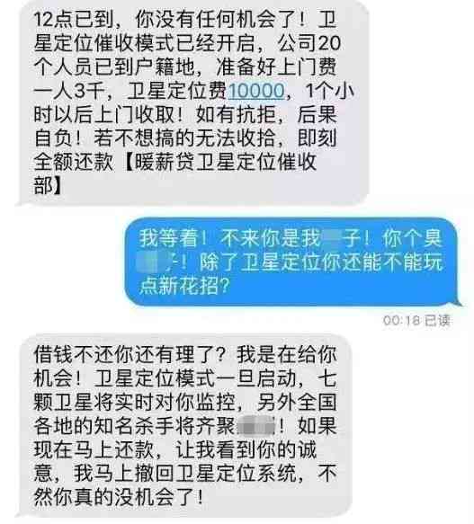 网贷逾期发短信通知函起诉，怎么办？