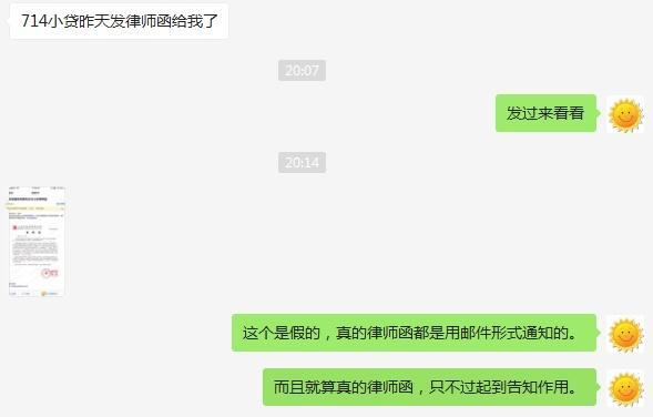 网贷逾期发短信通知函起诉，怎么办？